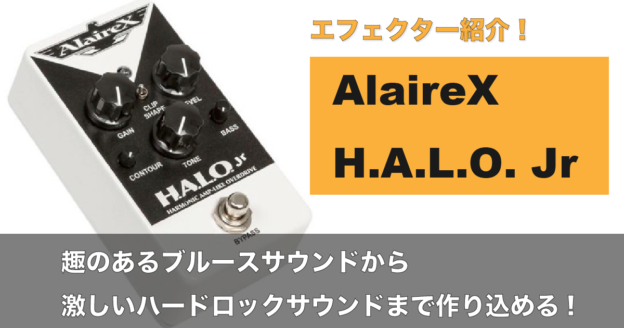 AlaireX H.A.L.O. Jr